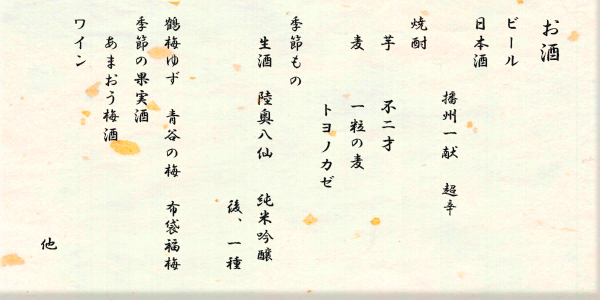お酒の種類が豊富